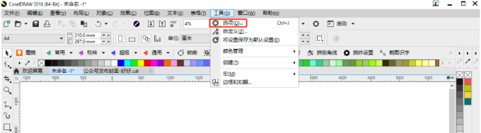 还在翻CDR菜单找功能？自定义快捷键难道不是效率提升的绝佳办法？