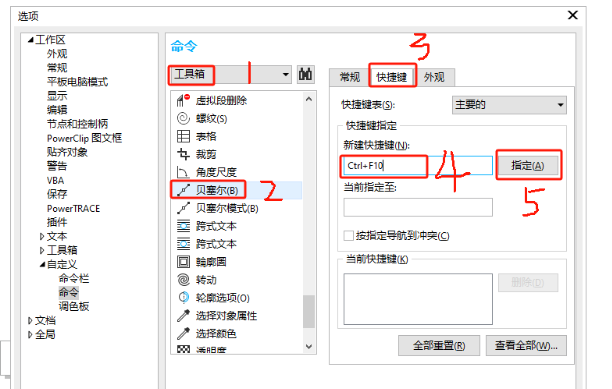 还在翻CDR菜单找功能？自定义快捷键难道不是效率提升的绝佳办法？