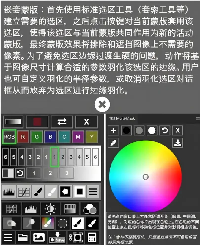 TK9亮度蒙版插件：Photoshop用户的光影魔术手
